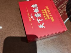 -天下客饭店(中山路店)