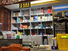-烤肉宛饭庄(北新桥店)