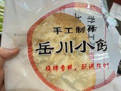 -小寒羊烧烤(凯瑞时代大厦店)