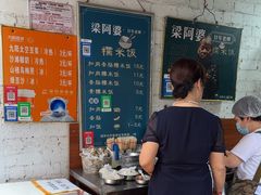 -梁阿婆廿年老牌扣肉糯米饭