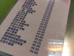 菜单-胜利茶餐室