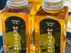 腾冲酸木瓜水-妈妈的味道·腾冲特色菜(和顺古镇店)