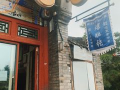 -东兴顺爆肚张