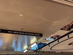 -敏华冰厅(天河城店)