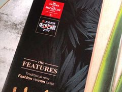 -闻见中国海南菜(K11店)
