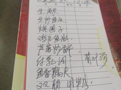 -广迎居老正兴菜馆