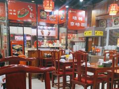 -老北京炸酱面·京味菜(西花市店)