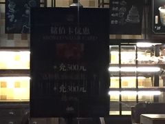 -红跑车HPCBAKERY(汉商店)