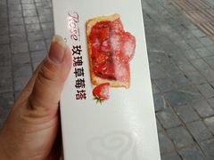 -嘉华饼屋JOY BAKERY(南屏街店)