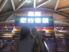 -果蔬好生活超市(乐堤港店)