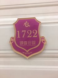 -大美臻喜母婴(重庆创始店)