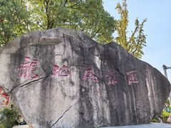 -白马涧龙池景区