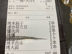 -乡村馕坑肉·烧烤·新疆菜·本地人更爱吃(阿勒泰首店)