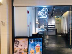 -喜茶(上海兴业太古汇店)