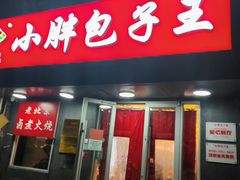 -西部马华清真兰州牛肉面·烧烤夜市(关东店)