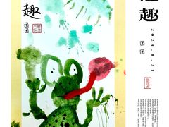 -艺塔木美学教育(和达校区)
