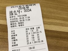 -四川老牛麻辣烫(北门桥店)