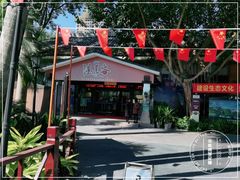 -嘉和K6温泉微度假