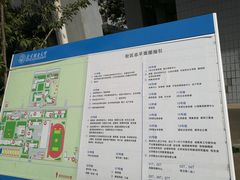 -北京联合大学(北四环校区)