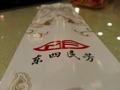 餐具-东四民芳餐厅(世茂工三店)