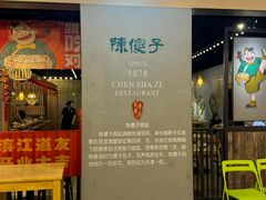 -陈傻子餐厅(世纪都会店)