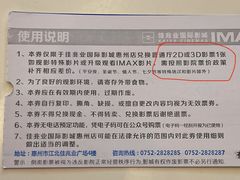 -佳兆业国际影城(惠州IMAX店)