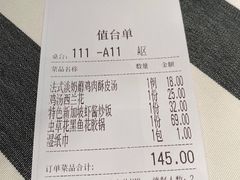 账单-Aqua Oasis 水天堂(石路天虹店)