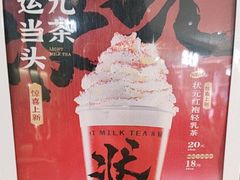 -湊湊火锅·茶憩(合生汇购物中心店)