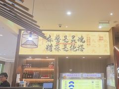-侃爷南门铜锅涮肉
