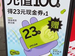 -丘大叔柠檬茶(乐峰广场分店)