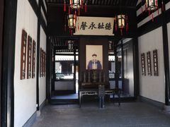 -绍兴鲁迅故里·沈园景区