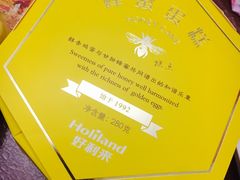 -好利来(革新店)