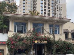 -真味汤馆(汽博店)