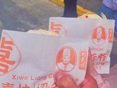-潼关肉夹馍(永兴坊店)
