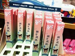 -九木杂物社(新一城店)