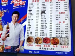 -大兴街扣碗包子馆