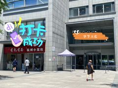 -有礼有面(知春路店)