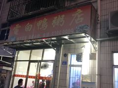 -下沙(地铁站)