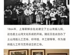 -土山湾博物馆