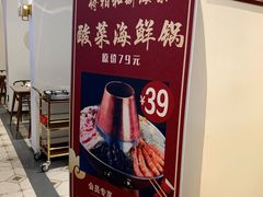 -将相和·海鲜蒸饺大连菜