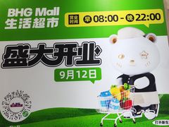 -北京华联购物中心(同成街店)