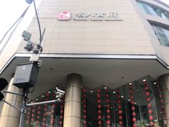 -成都瑞城名人酒店