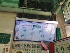 -清真蒋有记(老门东店)