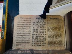 -小昭寺