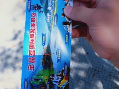 -宝晶宫旅游景区