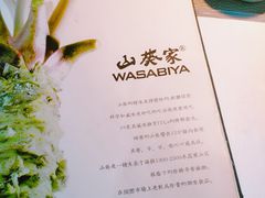菜单-山葵家·创意料理(宁波来福士店)