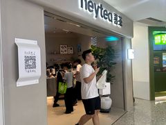-喜茶(广州佳兆业广场店)