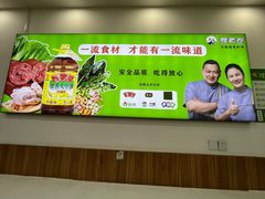 -舞素卷菜煎饼.糁汤(万达金街店)