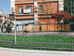 -上海影视乐园