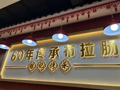 -大鸽饭(北京路店)